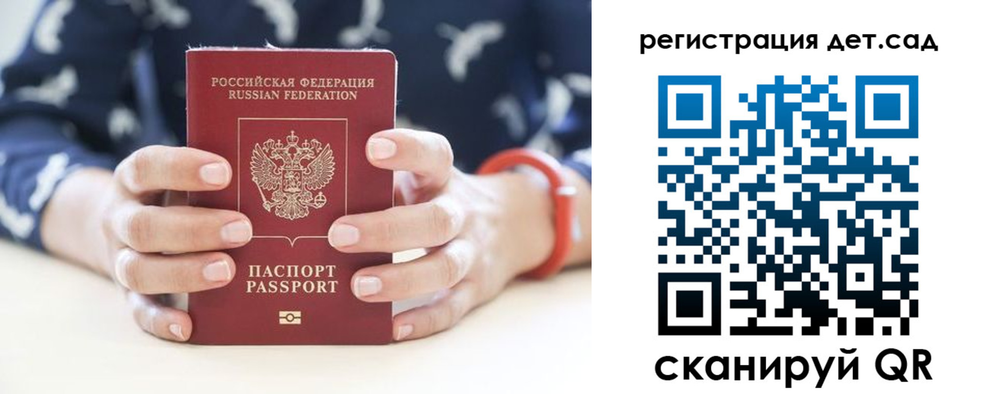 прописка для работы в Котельниково